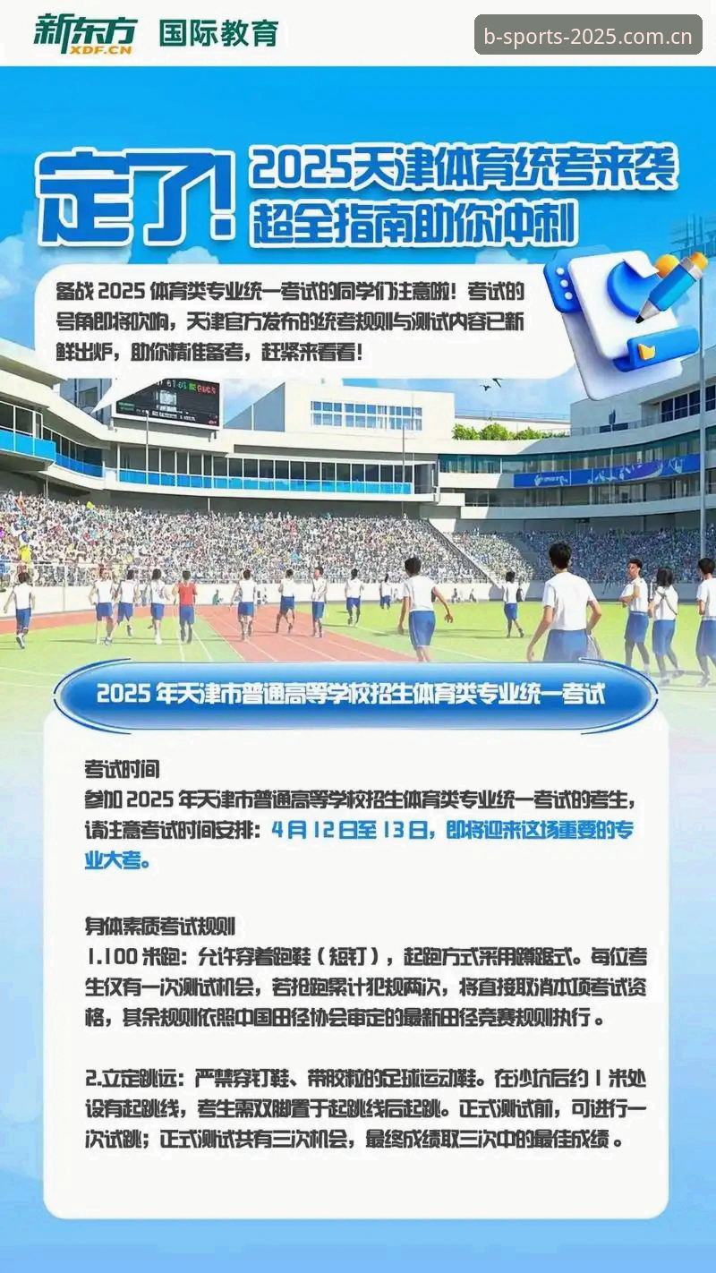B体育平台2025官方通道完整使用指南：从数据检索到APP部署的实战攻略