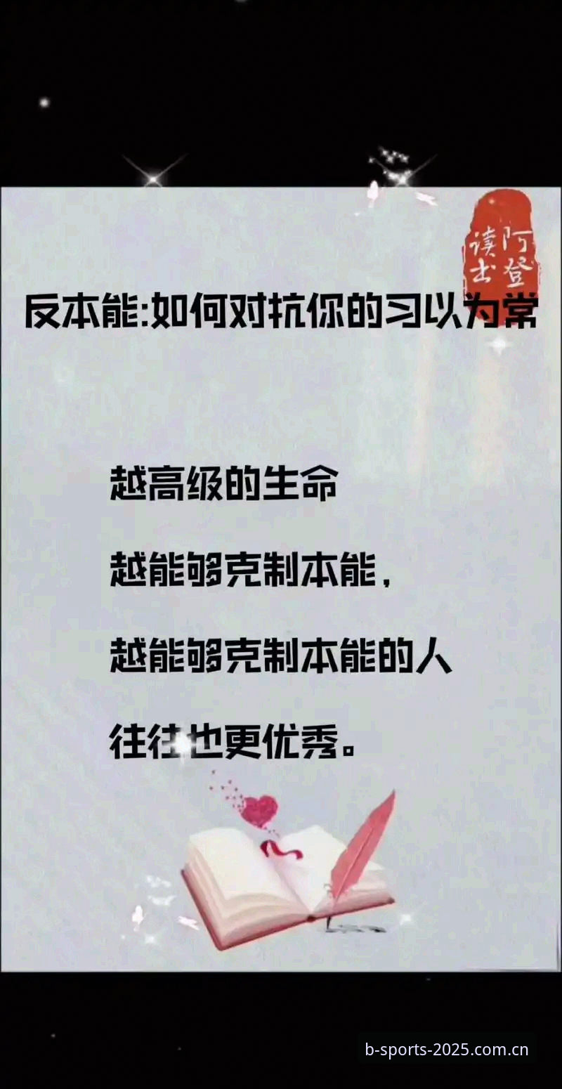 揭秘中国B体育赛事数据最新版背后的真相：从2092期到2025品牌通道的深度解析